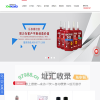 乐泰Loctite_乐泰胶水_汉高乐泰henkel（国内）代理经销商-鑫华良供应链