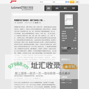 luckmen0706的博客