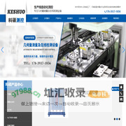 洛阳科硕测控科技有限责任公司