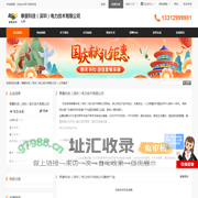 泰豪科技（深圳）电力技术有限公司 - 八方资源网