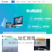 佛山网站建设公司|佛山自适应网站制作|佛山仿制网站建设公司-智淇网络