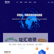 浪潮质量链—质量码