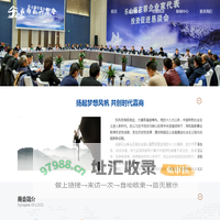 成都乐山商会-扬起梦想风帆 共创时代嘉商