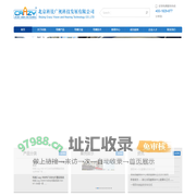 北京科锐广视科技发展有限公司