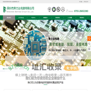 单双面FPC_软硬结合板_多层柔性板厂家_深圳市奔力达电路有限公司