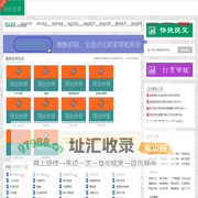 网站目录_分类目录_网站分类目录