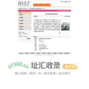 瑞安市鼎诚伟业包装机械有限公司 纺织网