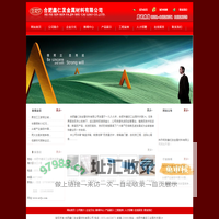 合肥鑫仁发金属材料有限公司-安徽鑫仁发金属材料有限公司