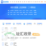 无忧考网