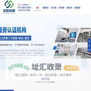 实链检测（浙江）有限公司