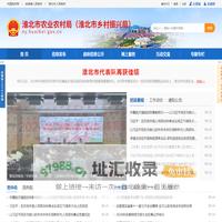 淮北市农业农村局