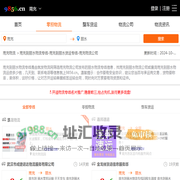 南充到丽水物流专线-南充到丽水货运专线-南充物流公司-就发物流网