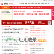 山东人事考试信息网_山东省人事考试信息首页