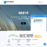 拿个样