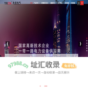 首页-浙江永信电气科技股份有限公司