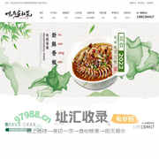 江浙美食_北京餐饮_恺芮家私菜_北京市乐语服装商贸有限公司