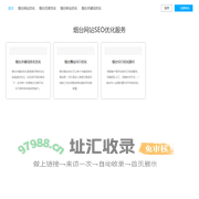 烟台SEO优化选搜骐网络！烟台SEO优化推广_烟台关键词优化服务_百度关键词排名-搜骐网络