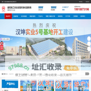 [湖南汉坤实业]安全文明观摩工地标准化建设一站式服务商