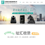 护栏底座-江苏振合交通设施有限公司