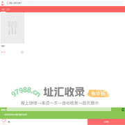 红绿灯火锅