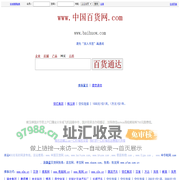 蓝晶星百货网