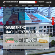 NINGBO QIANGSHENG MACHINERY&MOULDS CO.,LTD._Machine tool equipment