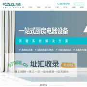 方质能源（武汉）有限公司