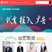 明星代言,形象代言,广告植入,娱乐营销公司【万事成传媒】