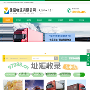 马鞍山电瓶车托运_马鞍山电动车托运_马鞍山摩托车托运_马鞍山寄电动车-马鞍山佳迎物流运输公司