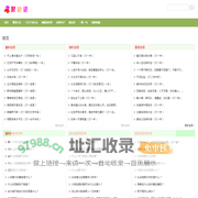 聚谜语 - 谜语大全_脑筋急转弯_十万个为什么_歇后语_句子迷
