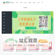 小学教育资源分享_陈陈分享