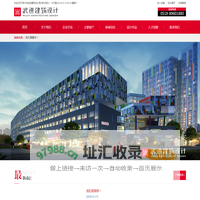 常州市武进建筑设计院