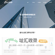 南通第二世界网络科技有限公司