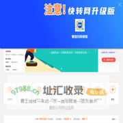 【快转网】公司转让_股权转让交易平台_营业执照|资质|股权转让_买卖公司最便捷！