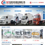 冷藏车-冷链车-冷藏保鲜车-冷冻车-纯电动冷藏车-冷藏车厂家-冷藏车价格