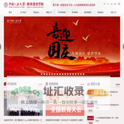 中国人民大学继续教育学院