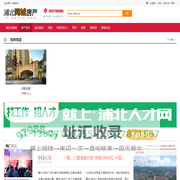 浦北房产频道首页 -  浦北同城网-房产楼盘 -  Powered by Discuz!