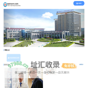 楚雄州人民医院规培管理平台