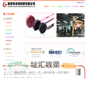 东莞市卓城织带有限公司