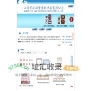 触头盒*穿墙套管*母线夹*绝缘子*观察孔*汕头市新湖电器配件厂有限公司
