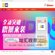 乐刷POS机-乐刷官网
