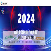 宜昌市大学生创新创业大赛