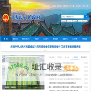 十堰市人民政府