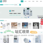 天津电表_智能电表_智能水表_预付费电表厂家_电能表厂家_多功能单相电表三相电表_天津市三源申特电气设备销售有限公司