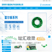 深圳市兴集星电子科技有限公司