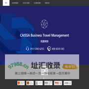 凯撒商旅