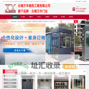 云南万丰装饰工程有限公司_昆明单元门_云南楼宇对讲门_昆明单元门厂家_贵阳单元门厂家_贵州单元门