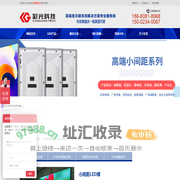 云南LED显示屏_LED显示屏安装_LED显示屏厂家批发公司-彩光科技