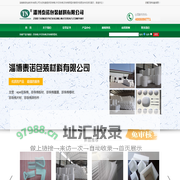 珍珠棉_EPE珍珠棉_珍珠棉异型材-淄博泰诺包装材料有限公司