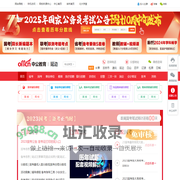 延边中公教育_延边国家公务员考试_延边公务员考试_延边公考门户-延边中公教育